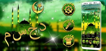 Islamic Mosque Launcher Theme