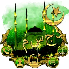 download Islamic Mosque Launcher Theme APK
