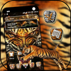Tiger Launcher Theme APK