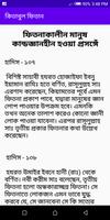 কিতাবুল ফিতান screenshot 2