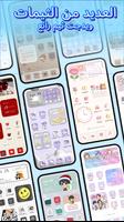 Themepack: Widgets & Wallpaper الملصق