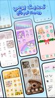 Themepack: Widgets & Wallpaper تصوير الشاشة 1