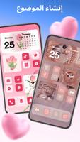 Themes الملصق
