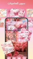 Themes تصوير الشاشة 1