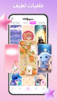 Themes تصوير الشاشة 2