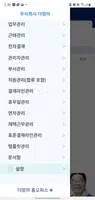 더맘마 홈오피스+ 매니저 bài đăng