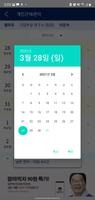더맘마 홈오피스+ 매니저 captura de pantalla 2
