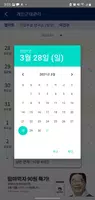 더맘마 홈오피스+ 매니저 ảnh chụp màn hình 2