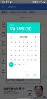 더맘마 홈오피스+ captura de pantalla 2