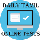 TNPSC, RRB,TET Online Test - Daily 图标