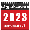 Tamil Calendar