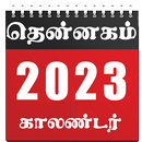 Tamil Calendar APK