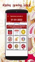 Tamil Calendar Poster