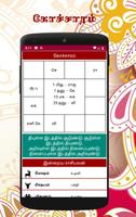 Tamil Calendar capture d'écran 3