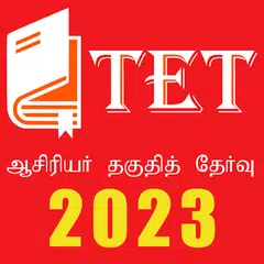 TET Tamil APK Herunterladen