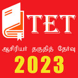 TET Tamil icono