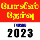 TN Police Exam TNUSRB APK