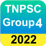 TNPSC Group 4 Exam Guide آئیکن