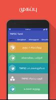TNPSC Group 4 Exam Guide الملصق