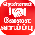 Employment News Tamil ikon