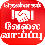 Employment News Tamil icône