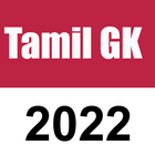 Tamil GK for competitive Exam 图标