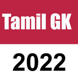 Tamil GK for competitive Exam ícone