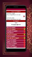 Thirumana Porutham screenshot 3