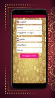 Thirumana Porutham screenshot 1