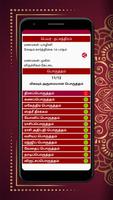 Thirumana Porutham screenshot 2