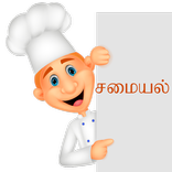 Samayal - Tamil Recipes
