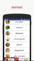 Samayal screenshot 1
