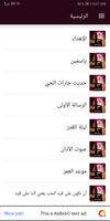 أنثى على قيد الحلم screenshot 1