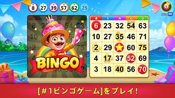 ビンゴパーティーゲーム Bingo ポスター