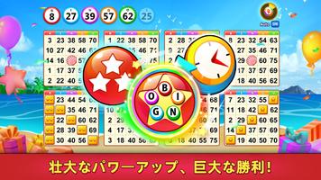 ビンゴパーティーゲーム Bingo スクリーンショット 1