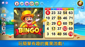 賓果遊戲 - Play Lucky Bingo Games 海報
