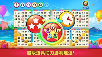 賓果遊戲 - Play Lucky Bingo Games 截圖 1