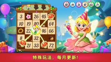 賓果遊戲 - Play Lucky Bingo Games 截圖 2