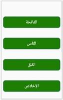 Learn the Holy Quran (without internet) screenshot 3