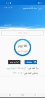 عداد الأيام (مدفوع) الملصق