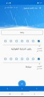 عداد الأيام (مدفوع) تصوير الشاشة 1