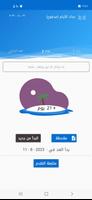 عداد الأيام (مدفوع) تصوير الشاشة 2