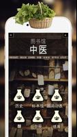 库郎中 海报