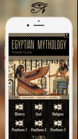 エジプト神話 ポスター