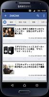 日本新聞 capture d'écran 1