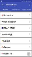 Россия новости スクリーンショット 1