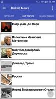 Россия новости Ekran Görüntüsü 2