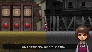 异色眼睛 (Odd Eye 高级版本) 截图 1