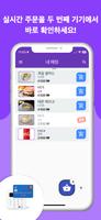 포스 (Fast Food POS) 포스터