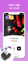 포스 (Fast Food POS) 스크린샷 1
